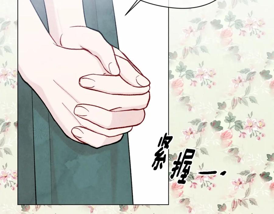 《爱丽丝的完美复仇》第2季 第21话 哥哥的保护欲 第75页