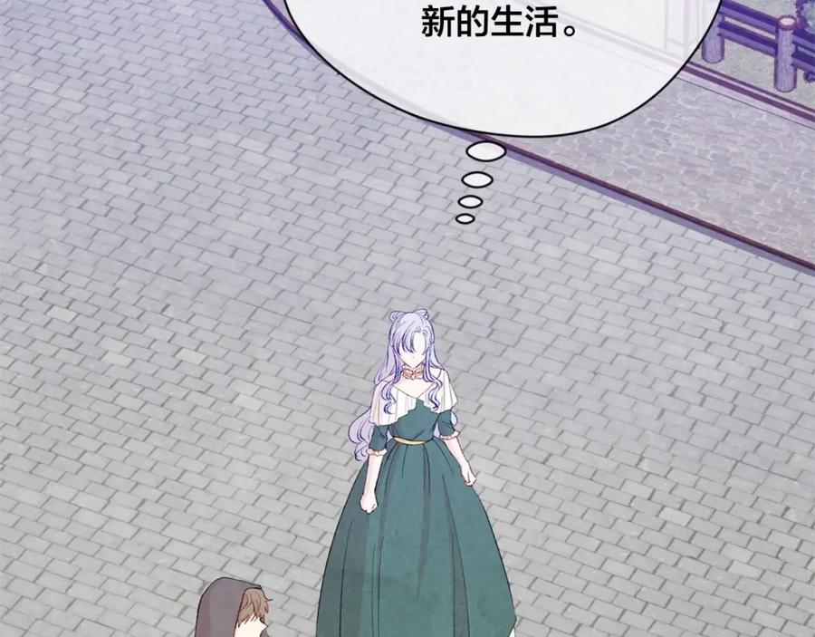 《爱丽丝的完美复仇》第2季 第21话 哥哥的保护欲 第86页