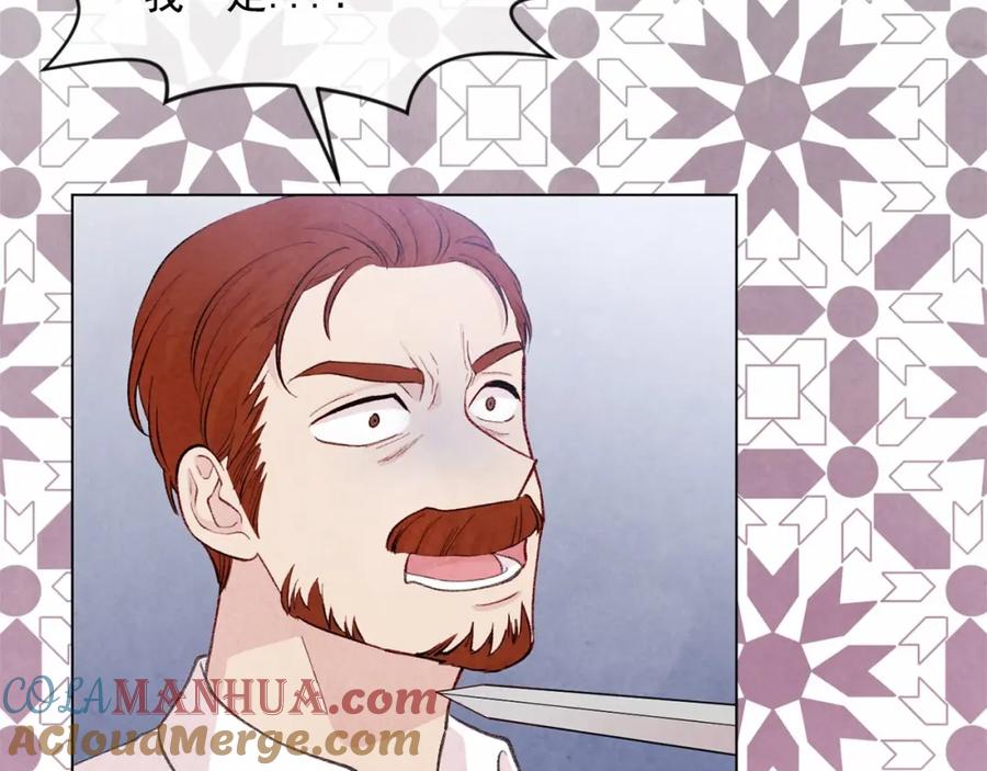 《爱丽丝的完美复仇》第2季 第21话 哥哥的保护欲 第25页