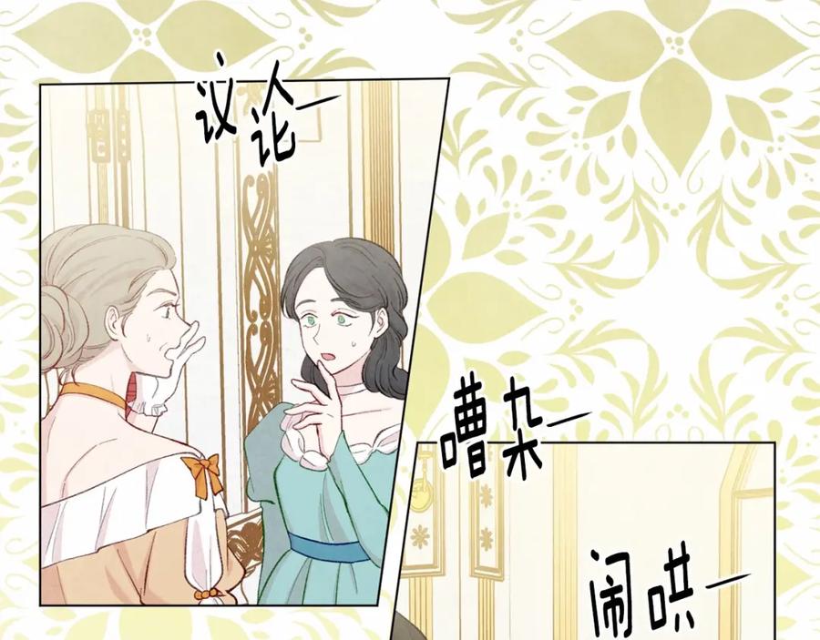 《爱丽丝的完美复仇》第2季 第21话 哥哥的保护欲 第94页