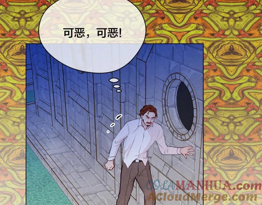 《爱丽丝的完美复仇》第2季 第21话 哥哥的保护欲 第9页