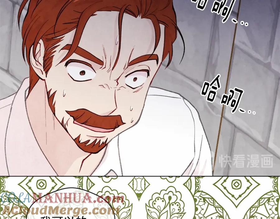 《爱丽丝的完美复仇》第2季 第21话 哥哥的保护欲 第13页