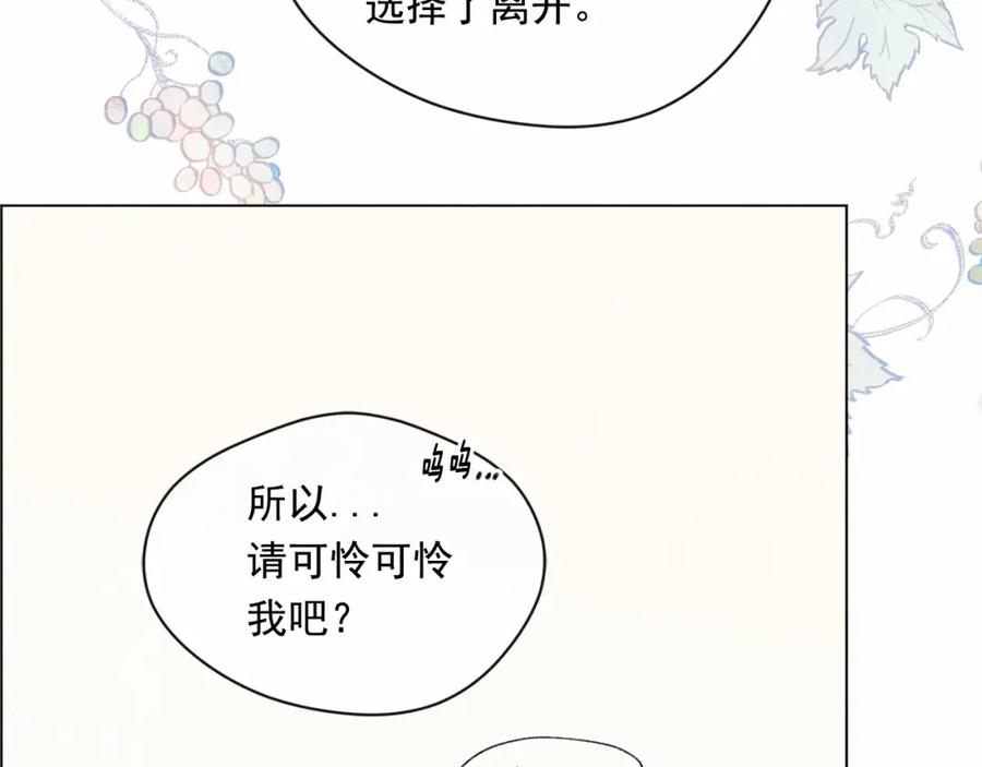 《爱丽丝的完美复仇》第2季 第21话 哥哥的保护欲 第122页