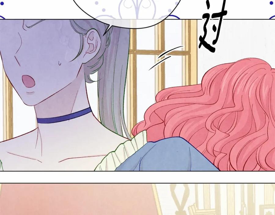 《爱丽丝的完美复仇》第2季 第21话 哥哥的保护欲 第99页