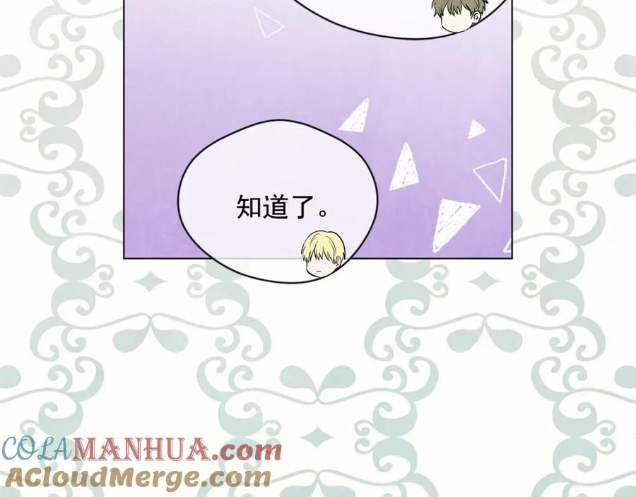 《爱丽丝的完美复仇》第2季 第21话 哥哥的保护欲 第65页
