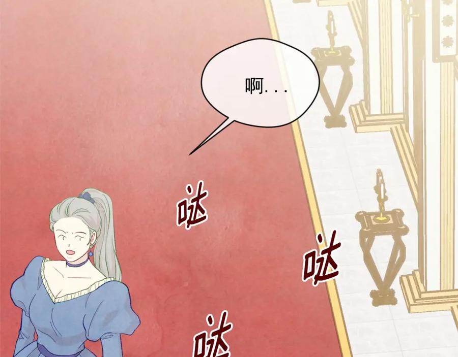 《爱丽丝的完美复仇》第2季 第21话 哥哥的保护欲 第100页