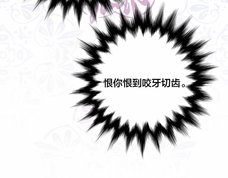 《爱丽丝的完美复仇》第2季 第21话 哥哥的保护欲 第140页