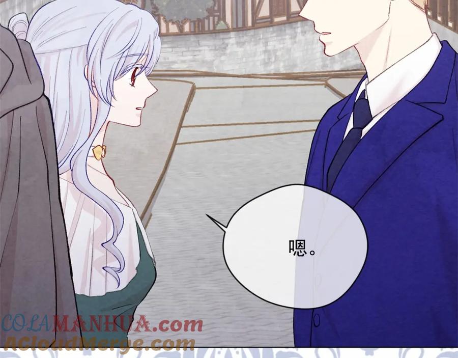 《爱丽丝的完美复仇》第2季 第21话 哥哥的保护欲 第69页