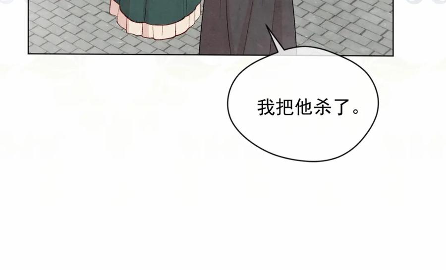 《爱丽丝的完美复仇》第2季 第21话 哥哥的保护欲 第63页