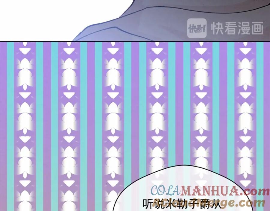 《爱丽丝的完美复仇》第2季 第21话 哥哥的保护欲 第41页