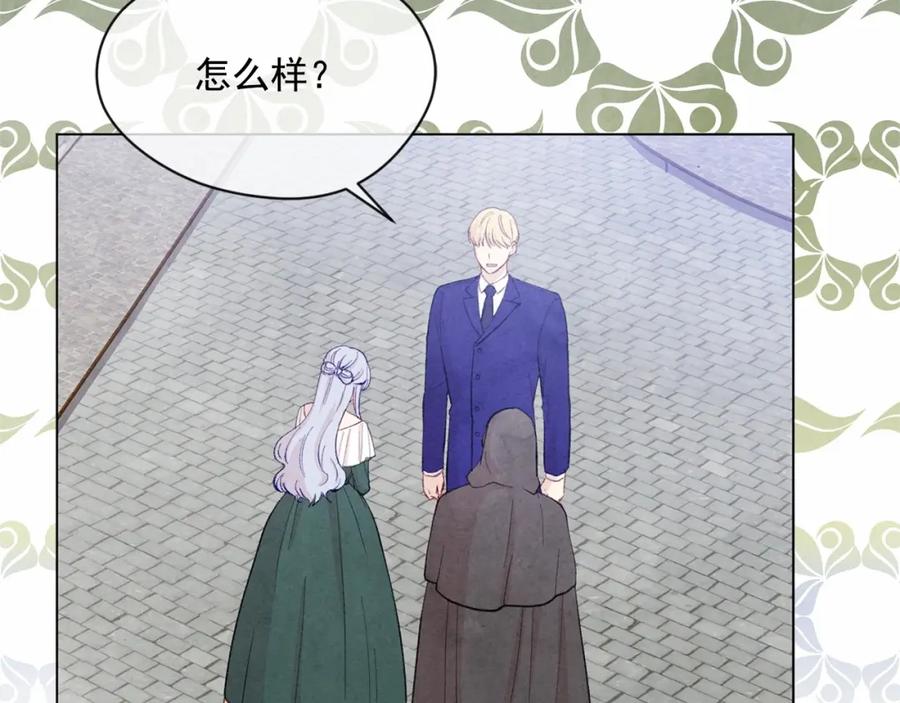《爱丽丝的完美复仇》第2季 第21话 哥哥的保护欲 第62页