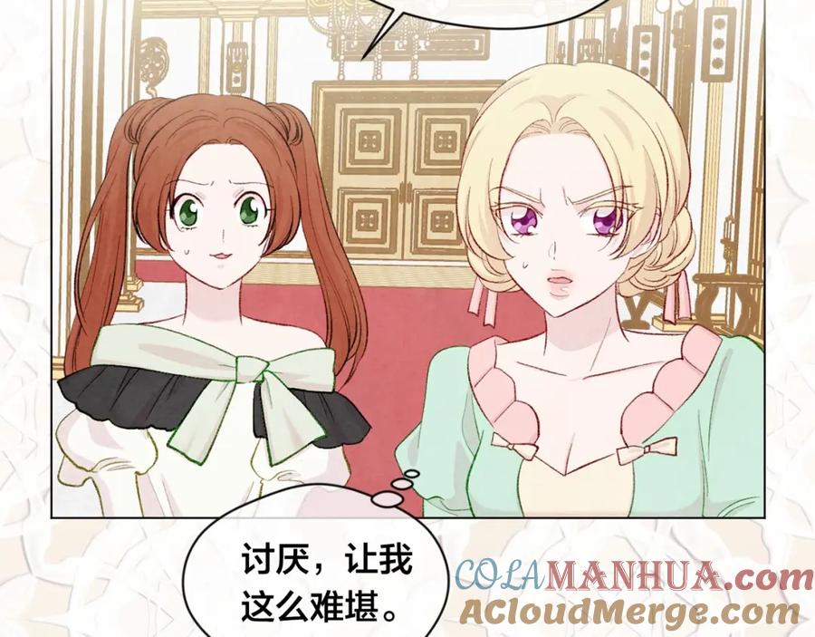《爱丽丝的完美复仇》第2季 第21话 哥哥的保护欲 第129页
