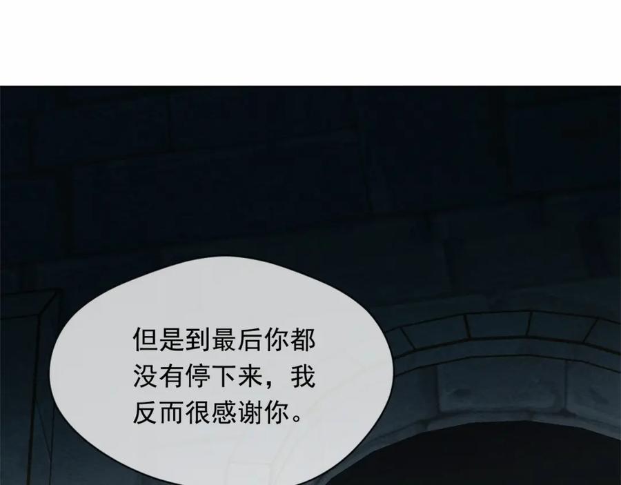 《爱丽丝的完美复仇》第2季 第21话 哥哥的保护欲 第55页
