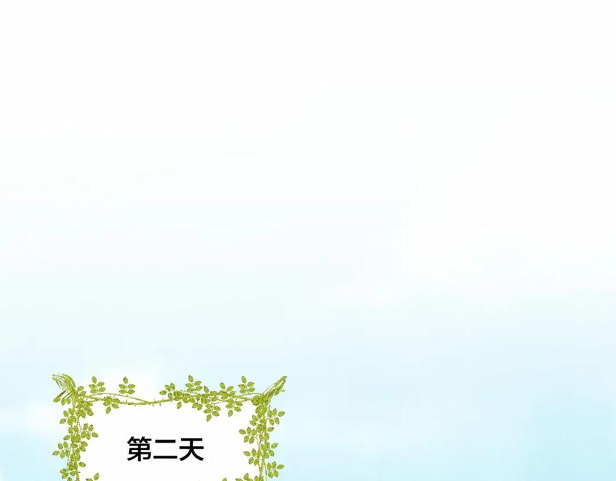《爱丽丝的完美复仇》第2季 第21话 哥哥的保护欲 第90页