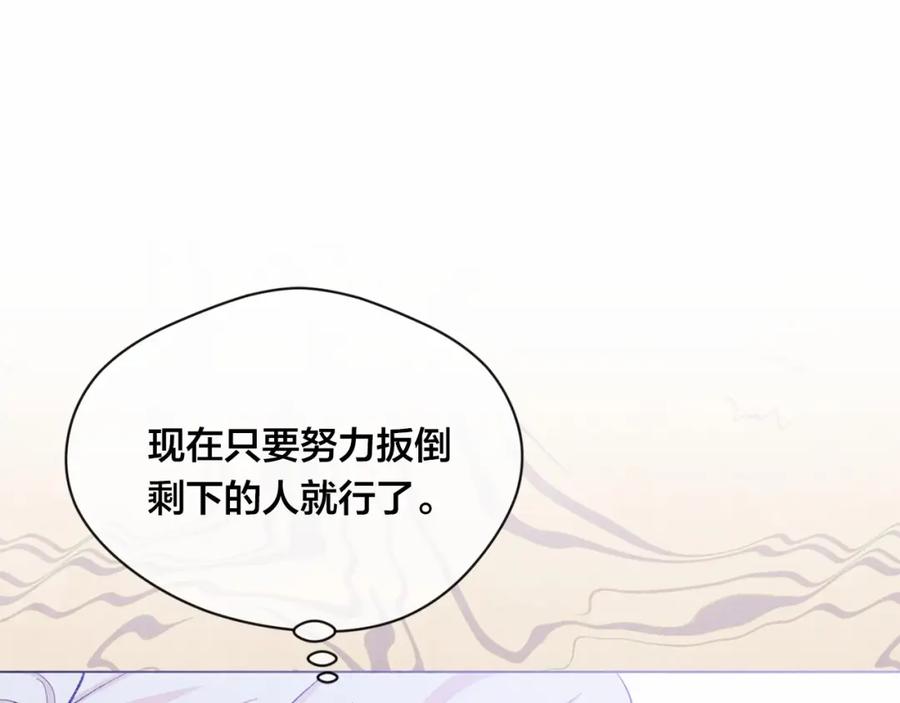 《爱丽丝的完美复仇》第2季 第21话 哥哥的保护欲 第83页