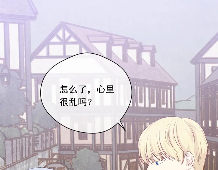 《爱丽丝的完美复仇》第2季 第21话 哥哥的保护欲 第68页