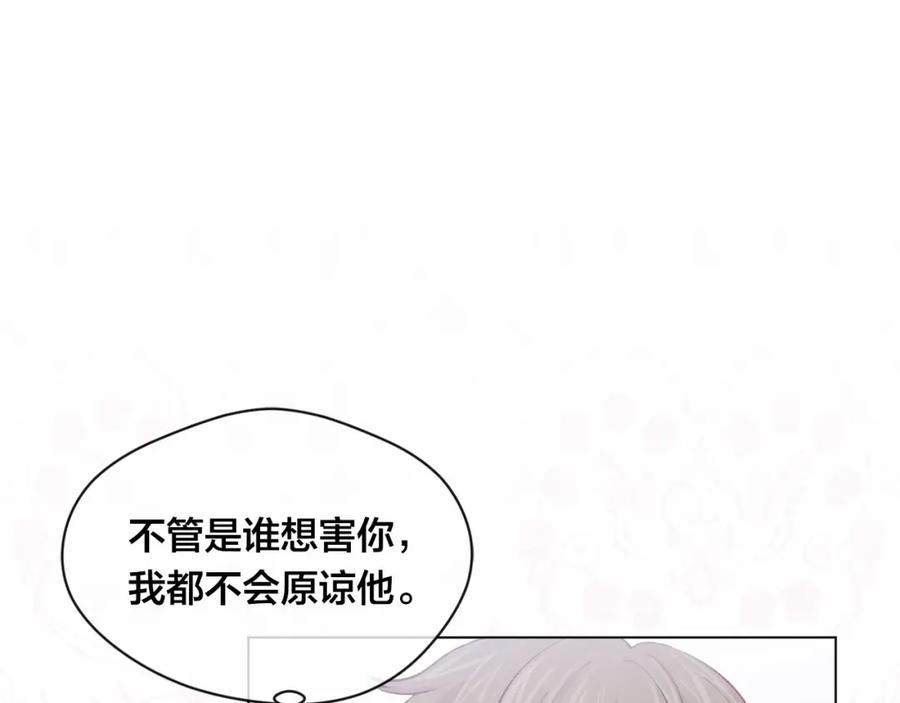 《爱丽丝的完美复仇》第2季 第21话 哥哥的保护欲 第78页
