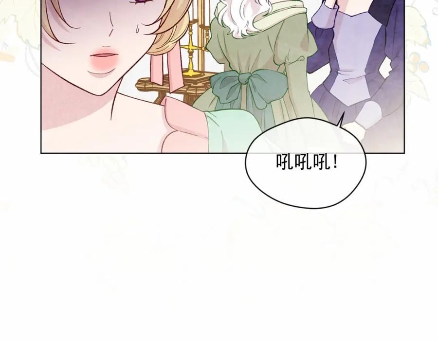 《爱丽丝的完美复仇》第2季 第21话 哥哥的保护欲 第126页