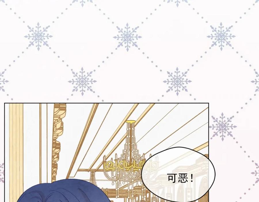 《爱丽丝的完美复仇》第2季 第21话 哥哥的保护欲 第135页