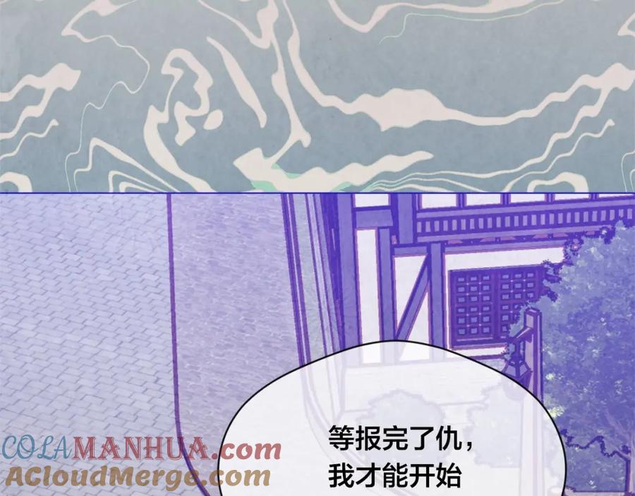 《爱丽丝的完美复仇》第2季 第21话 哥哥的保护欲 第85页