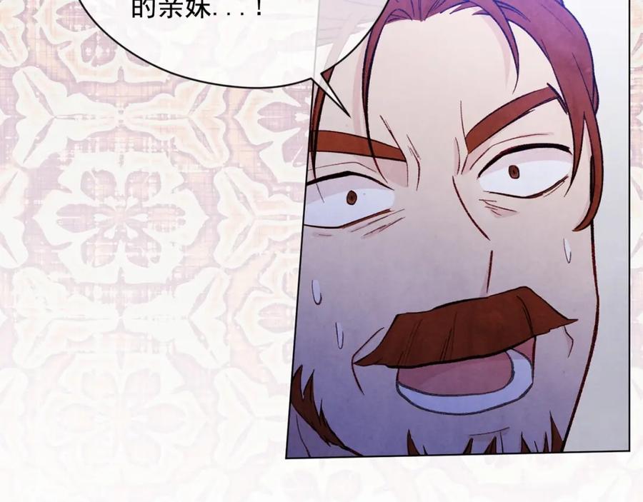 《爱丽丝的完美复仇》第2季 第21话 哥哥的保护欲 第31页
