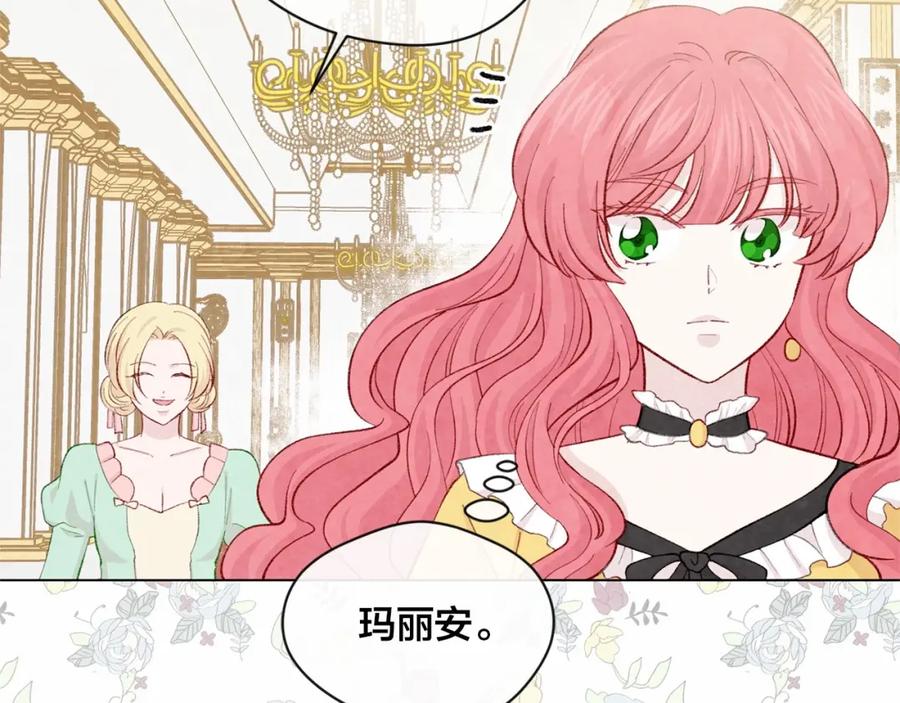《爱丽丝的完美复仇》第2季 第21话 哥哥的保护欲 第110页