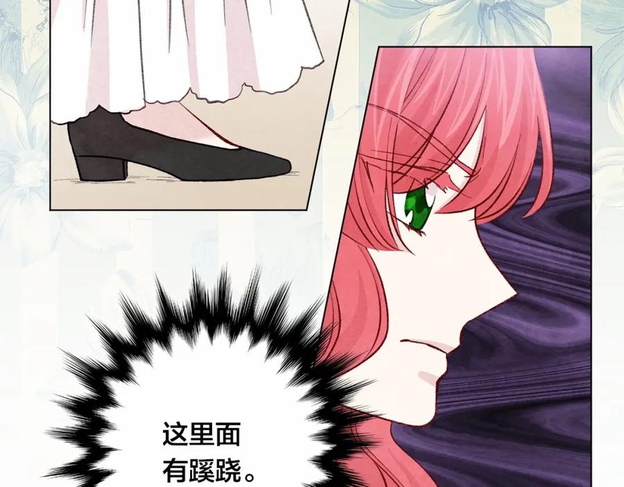 《爱丽丝的完美复仇》第2季 第21话 哥哥的保护欲 第107页