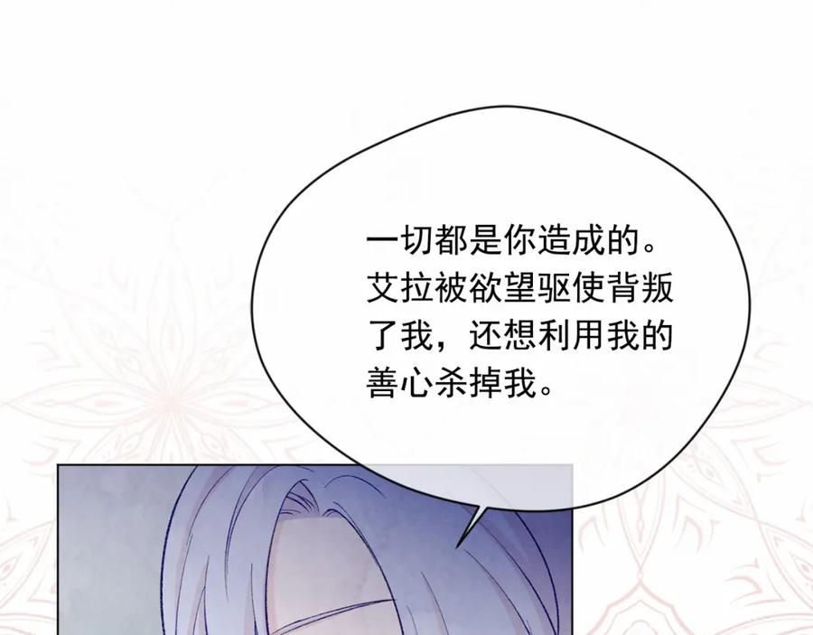 《爱丽丝的完美复仇》第2季 第21话 哥哥的保护欲 第51页