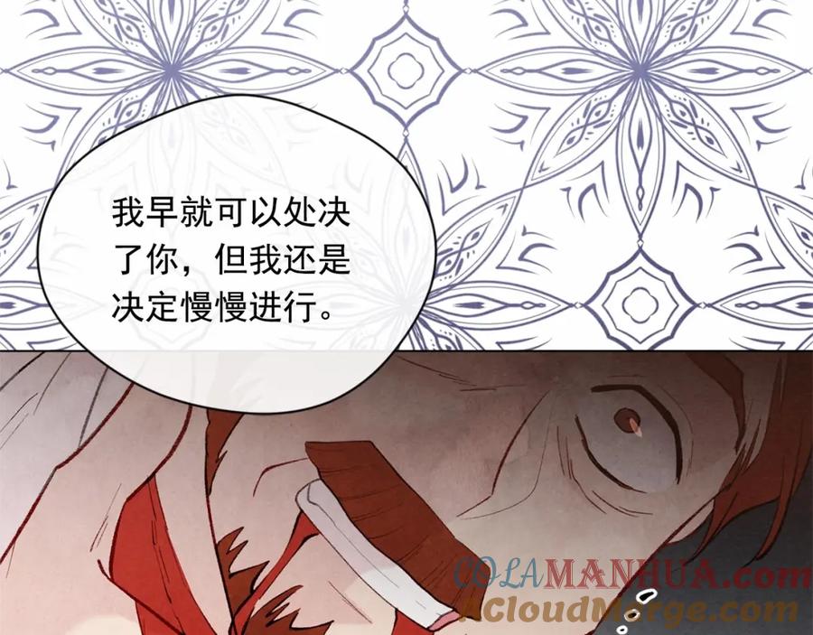 《爱丽丝的完美复仇》第2季 第21话 哥哥的保护欲 第53页