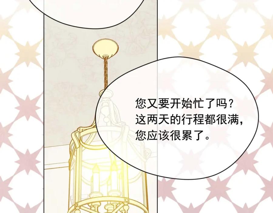 《爱丽丝的完美复仇》第2季 第22话 伪装自己 第94页