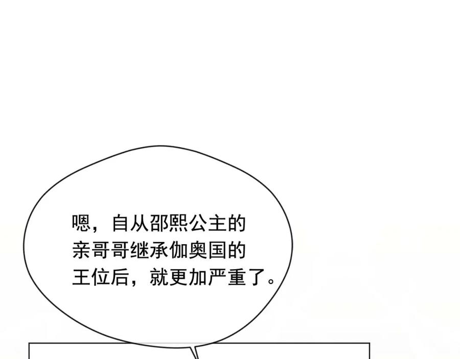 《爱丽丝的完美复仇》第2季 第22话 伪装自己 第114页