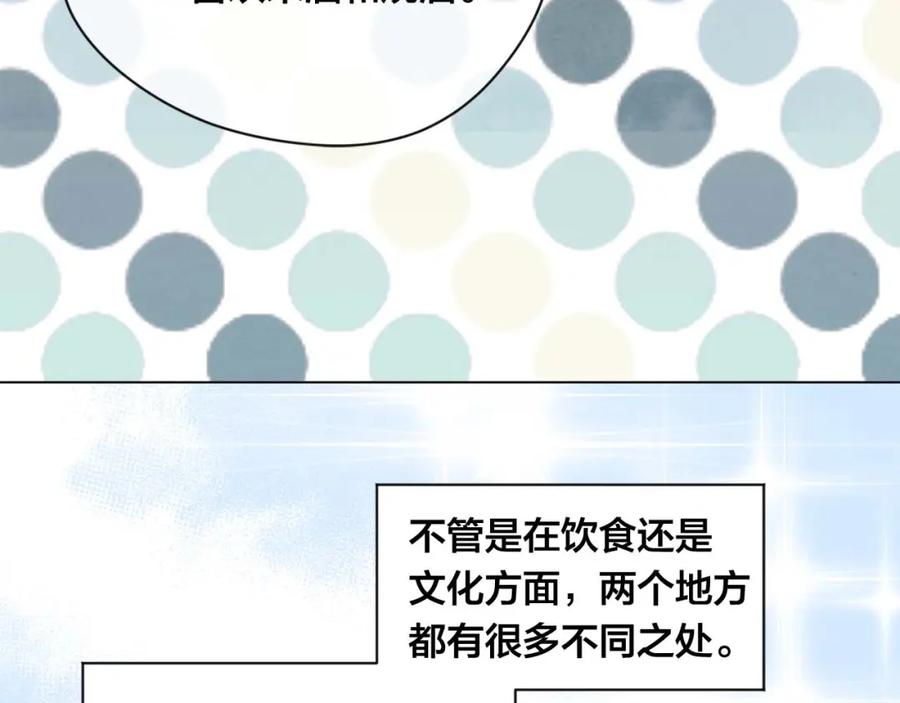 《爱丽丝的完美复仇》第2季 第22话 伪装自己 第102页