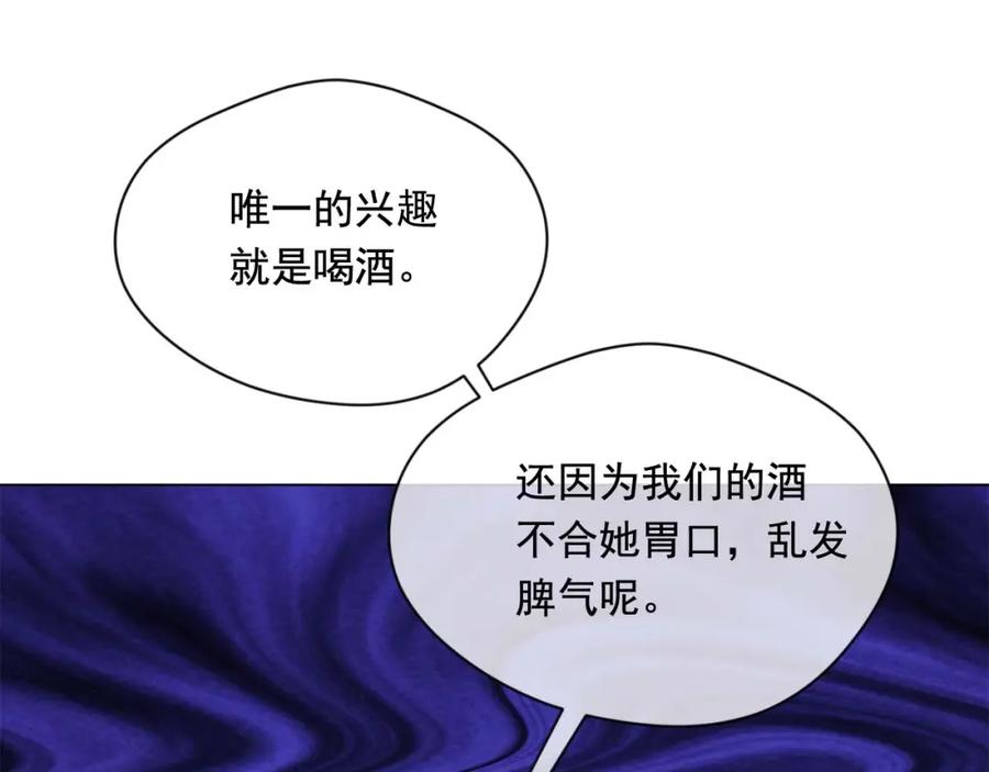 《爱丽丝的完美复仇》第2季 第22话 伪装自己 第98页