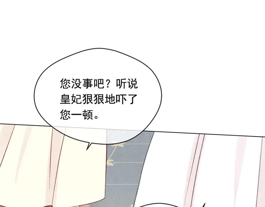 《爱丽丝的完美复仇》第2季 第22话 伪装自己 第71页
