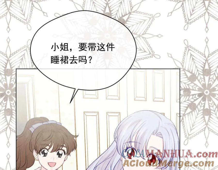 《爱丽丝的完美复仇》第2季 第22话 伪装自己 第12页