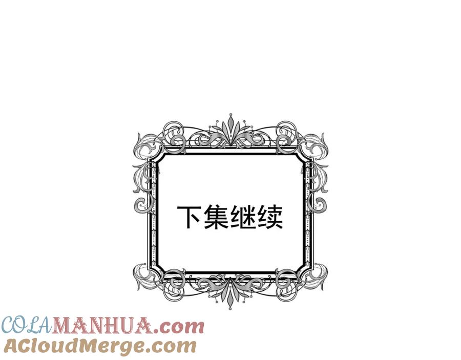 《爱丽丝的完美复仇》第2季 第22话 伪装自己 第136页