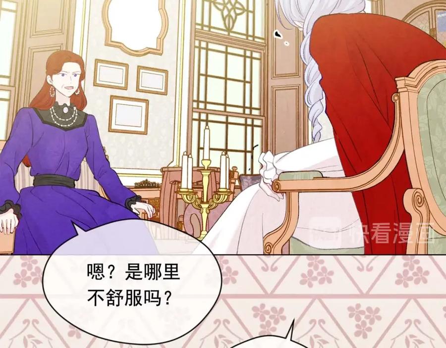《爱丽丝的完美复仇》第2季 第22话 伪装自己 第63页
