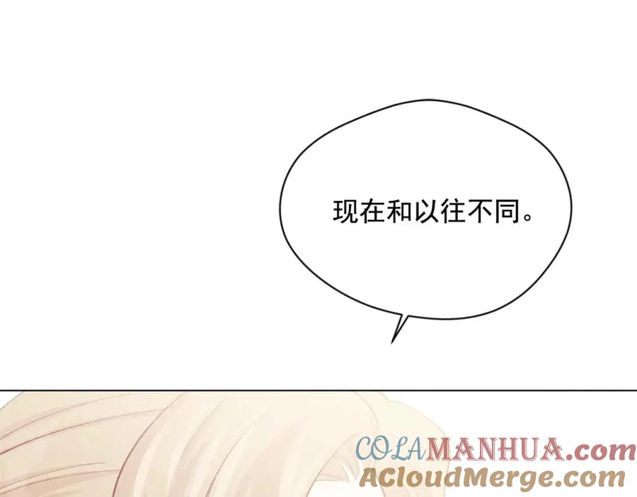 《爱丽丝的完美复仇》第2季 第22话 伪装自己 第80页