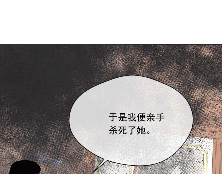 《爱丽丝的完美复仇》第2季 第22话 伪装自己 第53页