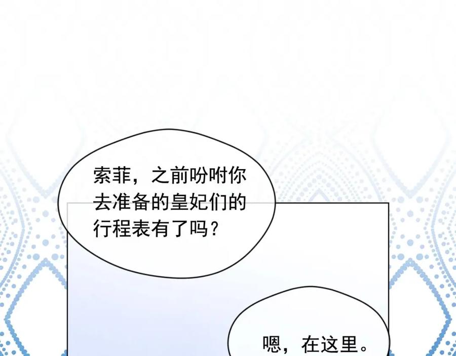 《爱丽丝的完美复仇》第2季 第22话 伪装自己 第85页
