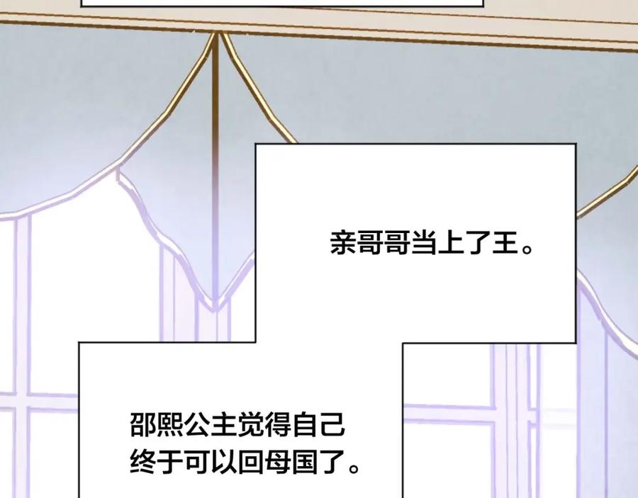 《爱丽丝的完美复仇》第2季 第22话 伪装自己 第119页