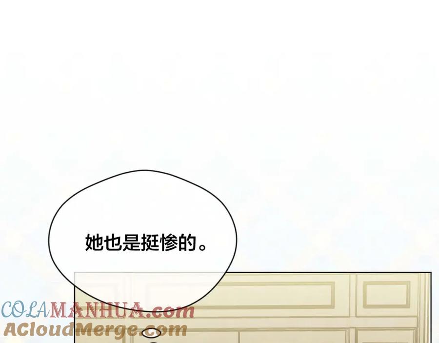 《爱丽丝的完美复仇》第2季 第22话 伪装自己 第124页