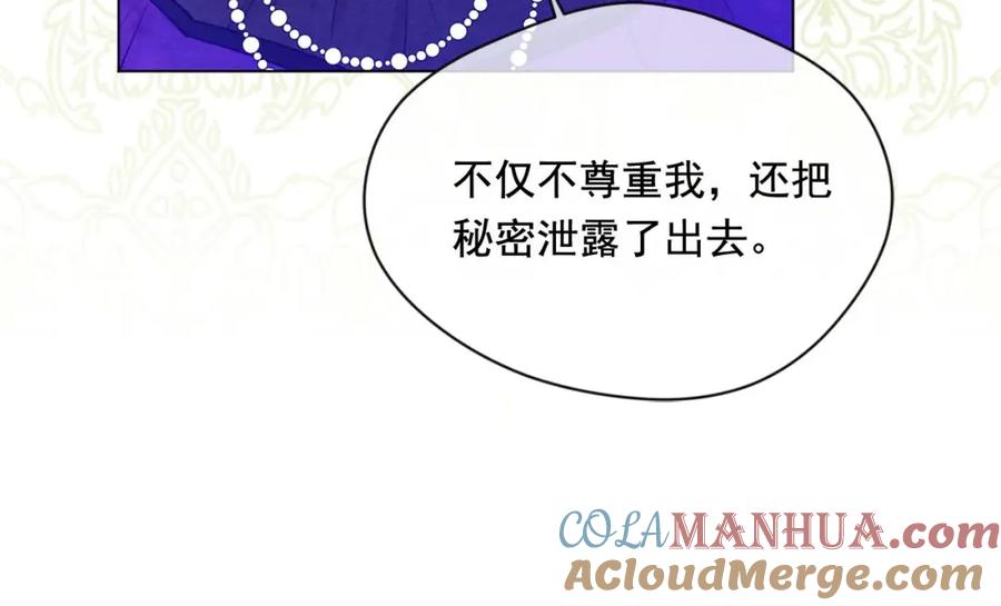 《爱丽丝的完美复仇》第2季 第22话 伪装自己 第52页