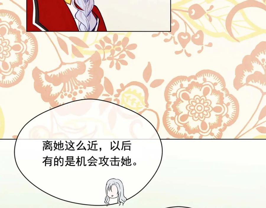 《爱丽丝的完美复仇》第2季 第22话 伪装自己 第74页