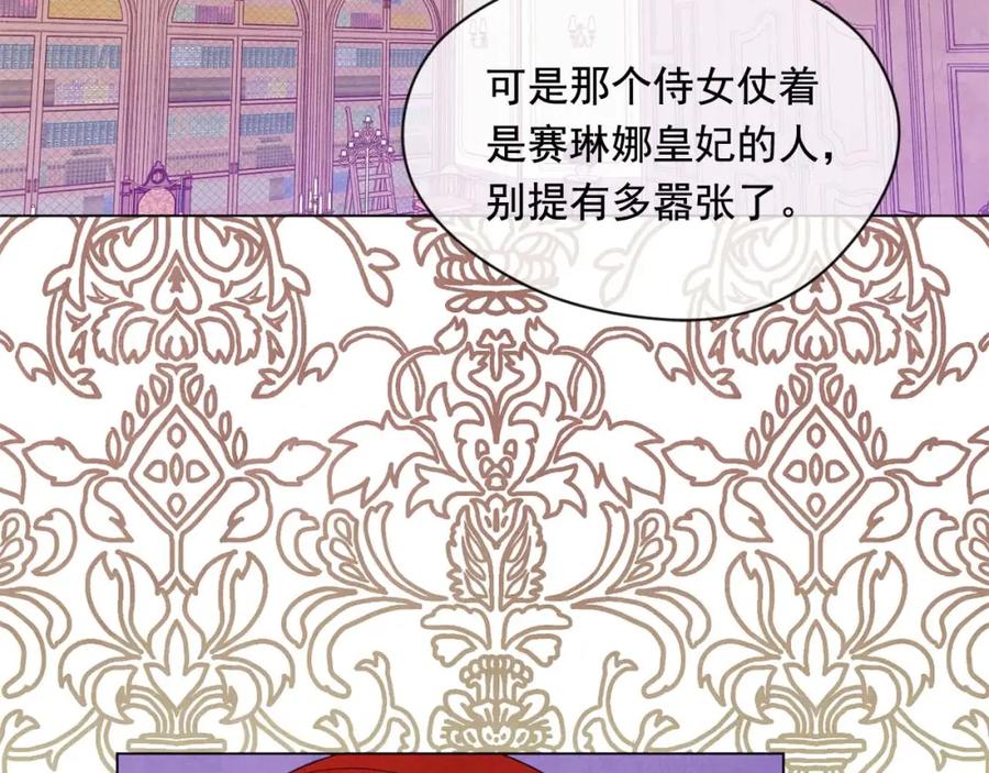 《爱丽丝的完美复仇》第2季 第22话 伪装自己 第50页