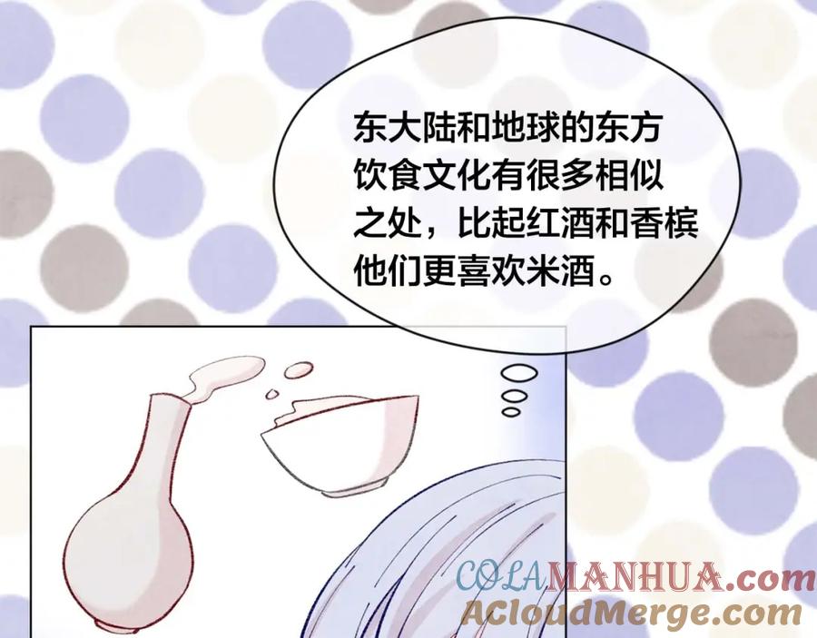 《爱丽丝的完美复仇》第2季 第22话 伪装自己 第100页