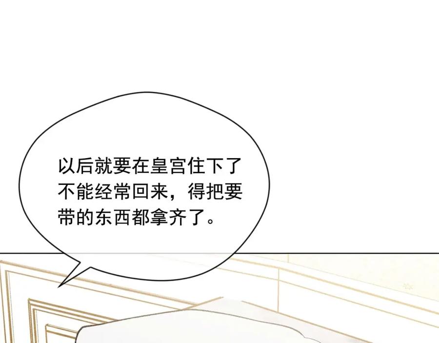 《爱丽丝的完美复仇》第2季 第22话 伪装自己 第10页
