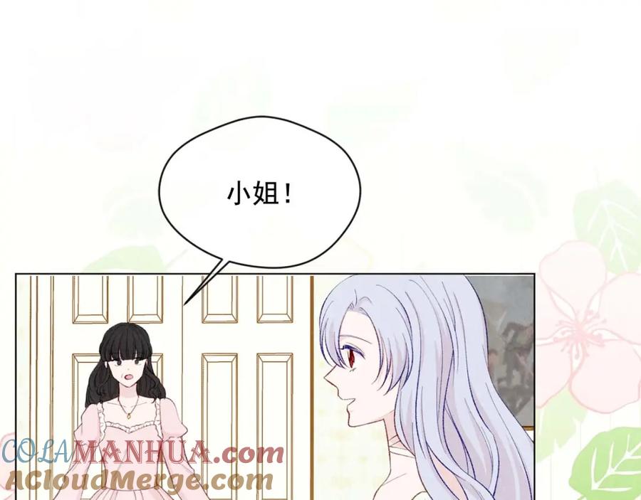 《爱丽丝的完美复仇》第2季 第22话 伪装自己 第20页