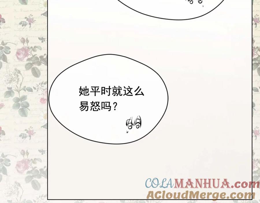 《爱丽丝的完美复仇》第2季 第22话 伪装自己 第112页