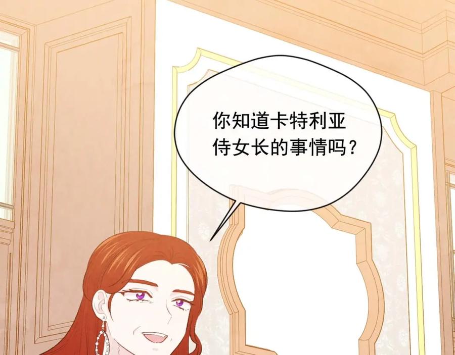 《爱丽丝的完美复仇》第2季 第22话 伪装自己 第45页